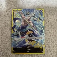 エネル パラレル 4枚セット パラレル版】 エネル《黄》【SR】{EB02-052} - カードショップはんじょう