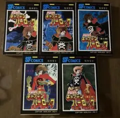 宇宙海賊キャプテンハーロック キーホルダー DVD-BOX発売記念 - メルカリ