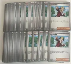 【まとめ売り】ポケモンカード ヒビキの冒険 100枚