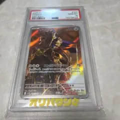 ポケモンカード メガシビルドンex SAR 235/193 PSA10 - メルカリ