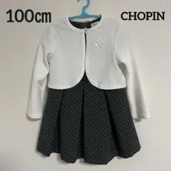 CHOPIN 100cm フォーマルワンピースボレロセット