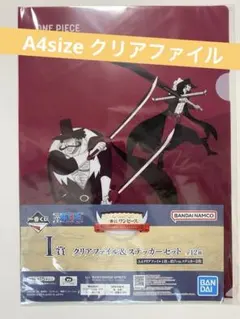 【新品】ワンピース白ひげ海賊団　A4クリアファイル&ステッカー入