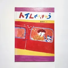 2025年最新】こどものとも復刻版の人気アイテム - メルカリ