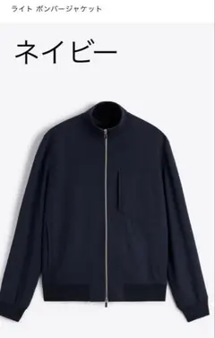 2025年12月購入ZARAメンズダブルファスナーボンバージャケットネイビーS