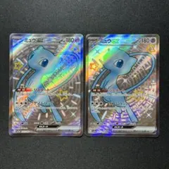 ミュウex 327/190 SSR 2枚セット