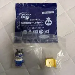 すかいらーくグループ アンパンマンクラブ オリジナルドールセット バイキンマン