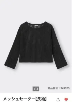 shisonomi様専用！GUメッシュセーター（長袖） ブラック XS