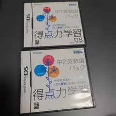 任天堂　DSソフト　ベネッセ教材　進研ゼミ　中学生