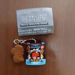 peanuts ビスケットミニチュアチャーム　スヌーピー