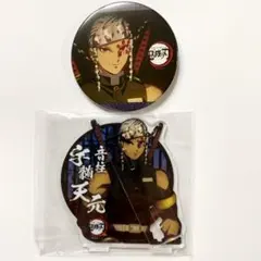 鬼滅の刃　ufotable 柱合会議　アクリルスタンド　缶バッジ　宇髄天元