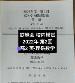2026年最新】校内模試の人気アイテム - メルカリ