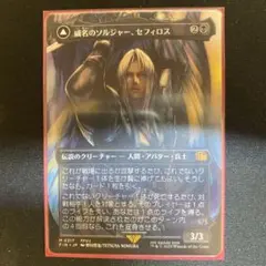 2026年最新】スリーブ セフィロスの人気アイテム - メルカリ