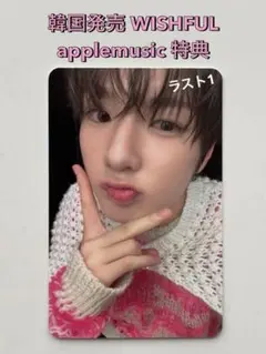 NCT WISH WISHFUL applemusic特典 トレカ サクヤ ②
