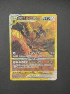 オリジンディアルガVSTAR UR S12a VSTARユニバース 260/1… - メルカリ