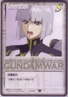 ガンダムウォー 19弾 白基本 カラーＧ イザーク 10枚
