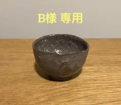 辻村史郎　ぐい呑みのサムネイル
