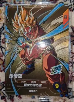 未開封]SDVP-030 孫悟空 ドラゴンボールスーパーダイバーズ - メルカリ