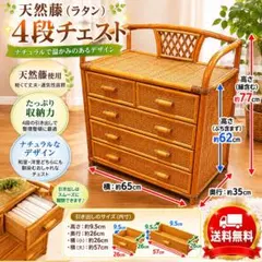 チェスト 籐 ラタン 箪笥 店舗 薬箪笥 ヴィンテージテイスト 小物入れ 小引き出し 昭和レトロ インテリア 引き出し 昭和レトロ 小物入れ チェスト・タンス