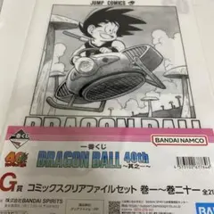 一番くじ　ドラゴンボール　クリアファイル
