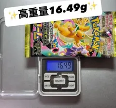 に*ん様 《早い者勝ち》✨新品未開封✨　メガドリーム　16.49g