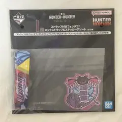HUNTER×HUNTER I賞　ネックストラップ＆ステッカーアソート