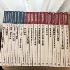 社会福祉士養成通信課程テキスト 全18巻　新カリキュラム 2026年最新】社会福祉士通信の人気アイテム - メルカリ