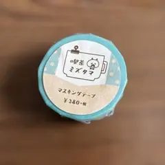 マスキングテープ 喫茶ミズタマmizutama クリームソーダ　廃盤のサムネイル