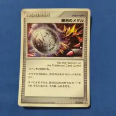2025年最新】勝利のメダルの人気アイテム - メルカリ