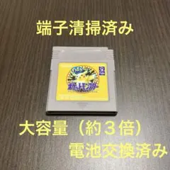 2026年最新】ゲームボーイ ピカチュウ 電池交換の人気アイテム - メルカリ