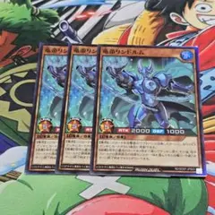 遊戯王ラッシュデュエル　帝王の凱旋　竜帝リンドルム　ノーマル3枚