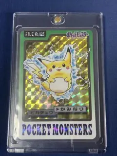 希少 ピカチュウ ポケモン カードダス 1997バンダイ FILE No.025