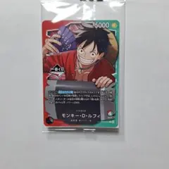 ワンピース一番くじ　ルフィ購入特典プロモカード