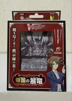 2026年最新】ヴァンガード トライアルデッキ 帝国の暴竜 未開封の人気