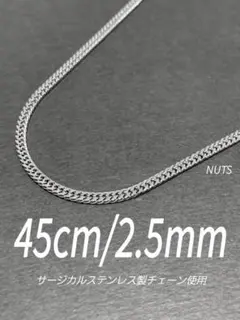 【サージカルステンレス 喜平チェーンネックレス 2.5mm 45cm】a08のサムネイル