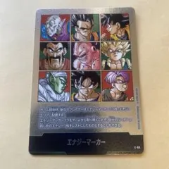 超美品 ドラゴンボール マンガブースター02 エナジーマーカー E-89 41