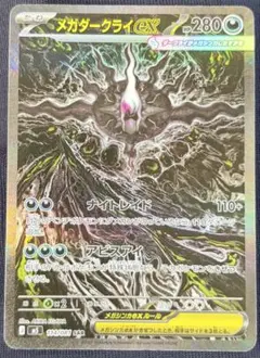2026年最新】ダークライEX SRの人気アイテム - メルカリ