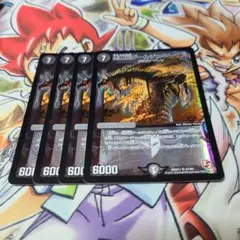 メルカリ便　黒神龍グールジェネレイド　初期　旧枠　4枚 初期・旧枠】デュエルマスターズ 4枚セット 黒神龍グールジェネレイド