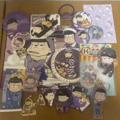 2025年最新】一松 まとめ売りの人気アイテム - メルカリ