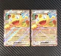 ポケモンカード　ニャースex おくのてキャッチ　2枚セット　M3