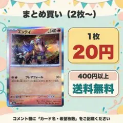 エンテイ ポケモンカード 020/193 - メルカリ