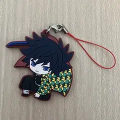 鬼滅の刃 冨岡義勇 ラバーストラップ