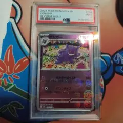 2026年最新】ゲンガー モンスターボールミラー psa10の人気アイテム