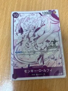 4周年!四皇トレジャーゲットキャンペーンパック P-099 ルフィ プロモ