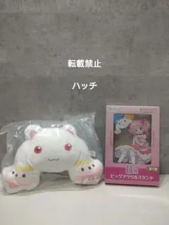 まどかマギカ　アニプレックスくじ　ワルプルギスの廻天　B賞C賞24時間以内発送