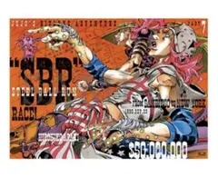 2026年最新】SBR ポスター ジョジョの人気アイテム - メルカリ