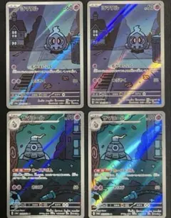 2025年最新】4枚 ヨマワルの人気アイテム - メルカリ