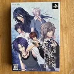 蒼黒の楔 緋色の欠片3 ポータブル 限定版