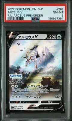 ポケモンカード PSA8グレード 8枚セット 2026年最新】psa8 ポケモンカードの人気アイテム - メルカリ