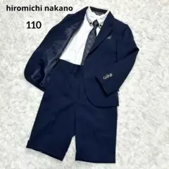 【美品】ヒロミチナカノ フォーマル スーツ キッズ 男の子 110 ネイビー