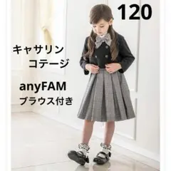 美品【５点セット】キャサリンコテージ 120 フォーマル 卒園式 入学式